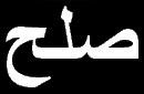 Pease in Farsi/Persian (Iran and other countries) -- Solh
